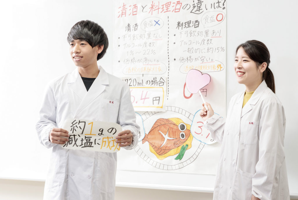 現代生活学部人間栄養学科
