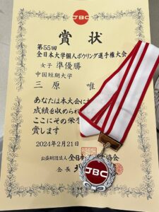 三原唯さん「準優勝」