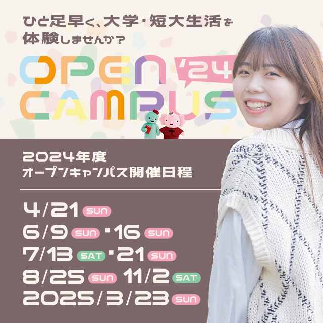 opencampus2024banner_square